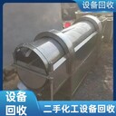 常年回收銷售,化工設(shè)備回收商,二手制藥設(shè)備回收市場