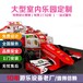 北京出售淘气堡联系方式