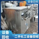 常年回收銷售,回收舊化工設(shè)備,制藥設(shè)備高價回收