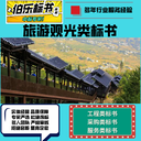 鄭州標書精美排版消防設施類精美排版標識標牌類