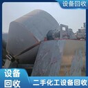 常年回收銷(xiāo)售,廢化工設備回收,制藥廠(chǎng)設備回收公司