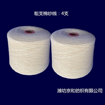 南京銷售紗線價格