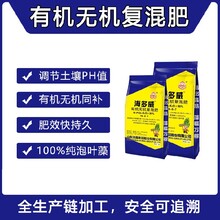 有機無機復混肥，活化土壤養分，利用率高，土壤調節劑，大田專用圖片