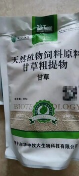 北京甘草颗粒羊用效果怎么样