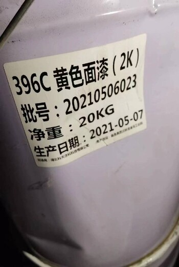 上海大量回收油漆報(bào)價(jià)