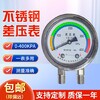 上海差壓表污染警示裝置測過濾網用壓差表
