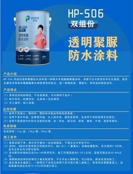 單組分聚脲單組分聚尿