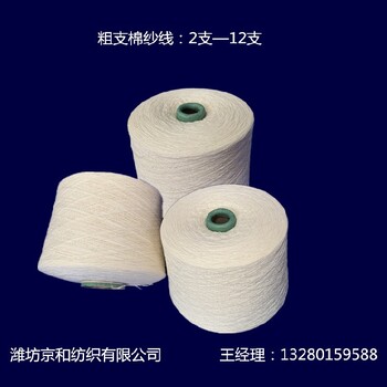 上海定制全棉紗廠家