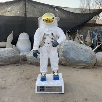 仿真宇航員雕塑供應商,仿真太空人雕塑