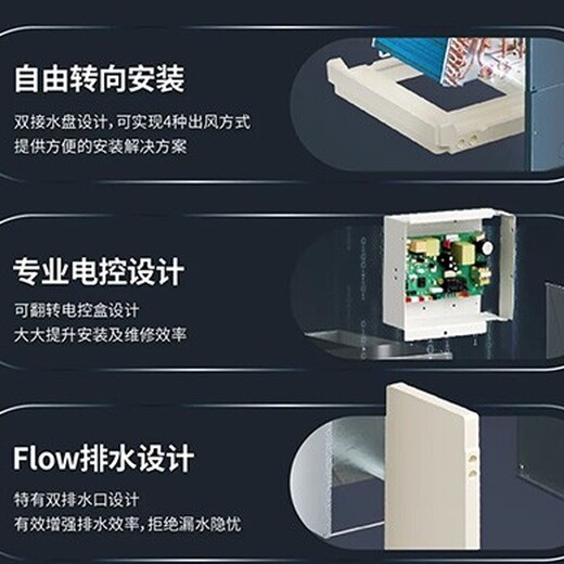 杭州特靈全屋空氣生態(tài)系統(tǒng)五恒全空氣空調(diào)