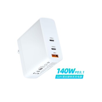 140W氮化鎵充電器pd快充3C手機電腦充電器GaN氮化鎵充電頭