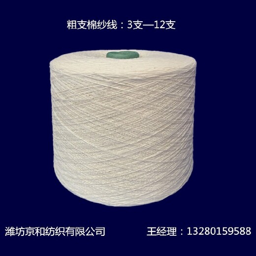唐山生产全棉纱联系方式