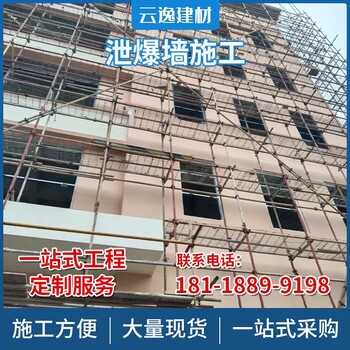 响水县泄爆墙施工厂家