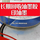 回收油墨圖