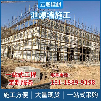 虹口防火泄爆墻施工方案