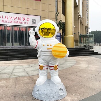 卡通宇航員雕塑報價,玻璃鋼太空人雕塑