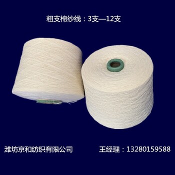 南京銷(xiāo)售全棉紗聯(lián)系方式