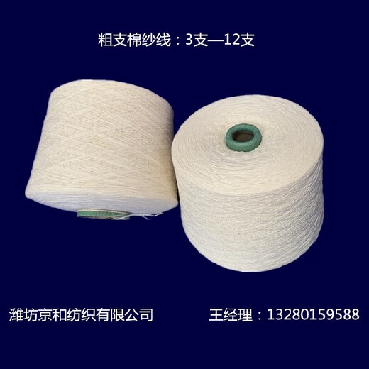 南京销售全棉纱联系方式