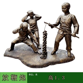 曲陽(yáng)縣玻璃鋼仿銅童趣雕塑制作,小孩做游戲雕塑