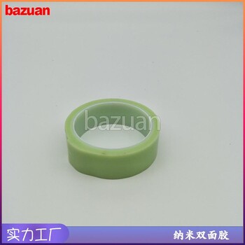 PU納米無痕雙面膠帶高強度粘性膠系納米膠蘇州