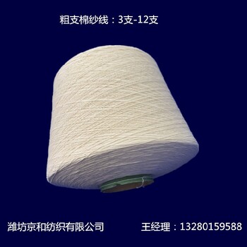 鄭州生產全棉紗廠家