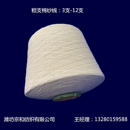 温州10支全棉纱加工工艺