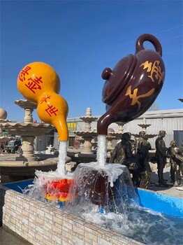 倒水茶壺雕塑供應商,流水天壺雕塑