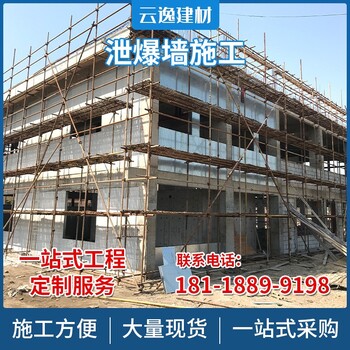 黃浦生產(chǎn)泄爆墻價格