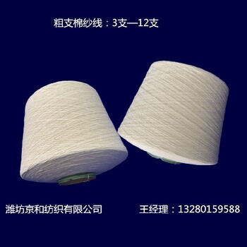 青島出售全棉紗供應(yīng)商