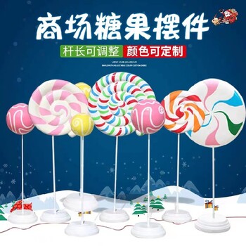 河北玻璃鋼氣球糖果雕塑工藝品