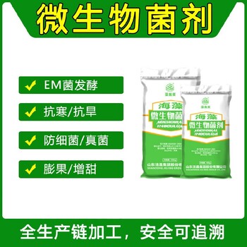 微生物菌劑，EM菌發(fā)酵，增加根系數(shù)量，土壤活化劑，底肥