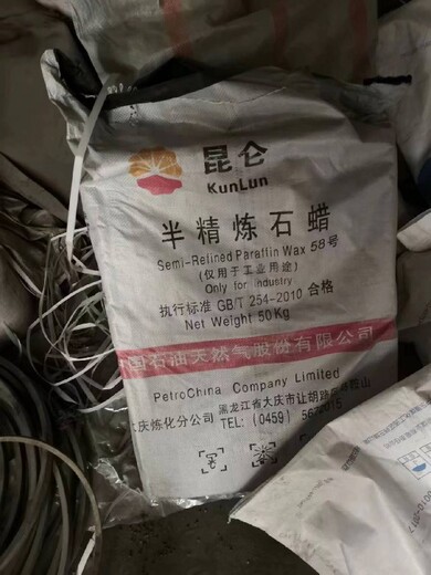 大量回收橡胶助剂厂家联系方式