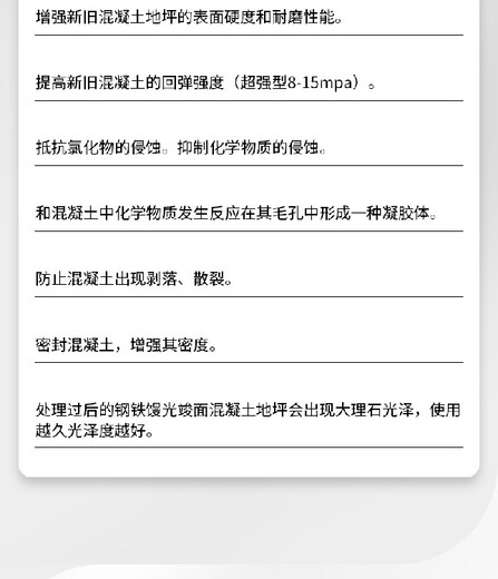 唐山供应混凝土表面增强剂长期出售,墙面柱子强度不足