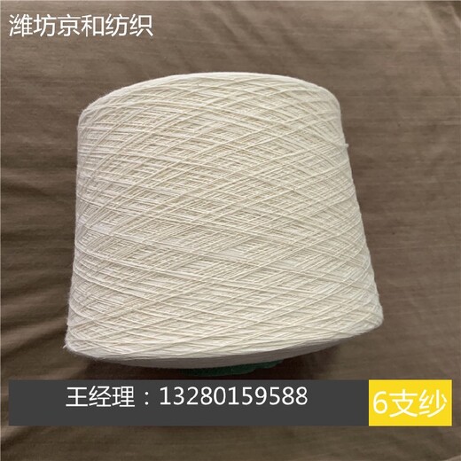 上海销售粗支纱联系方式
