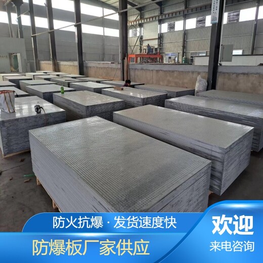 天津钢结构保护强申防爆板轻质高强