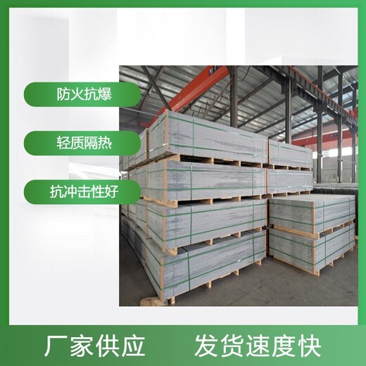 上海10mm硅酸钙板安装方式