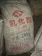 江蘇回收橡膠助劑廠(chǎng)家聯(lián)系方式圖