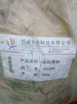 北京长期回收颜料公司