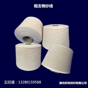 佛山出售粗支紗供應(yīng)商