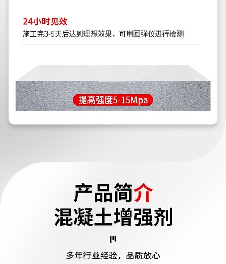 甘南混凝土表面增強(qiáng)劑廠家