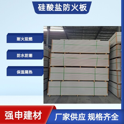 重庆防火硅酸钙板规格尺寸