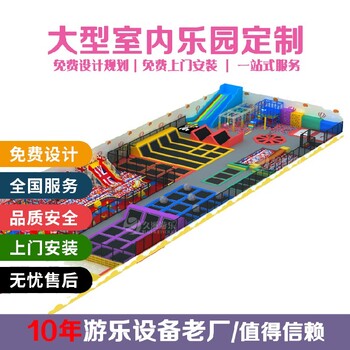 上海销售大型蹦床公园联系方式