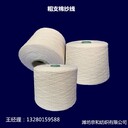 煙臺(tái)出售粗支紗價(jià)格