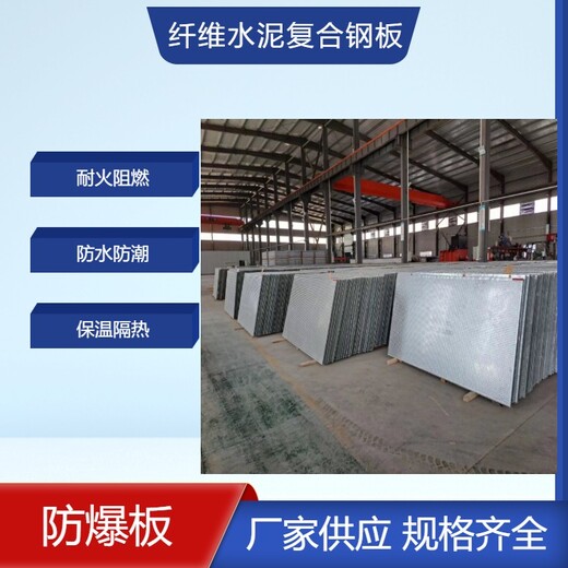 天津防潮纤维水泥复合钢板价格