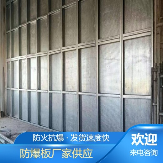 北京建筑工程施工用强申防爆板厂家供应