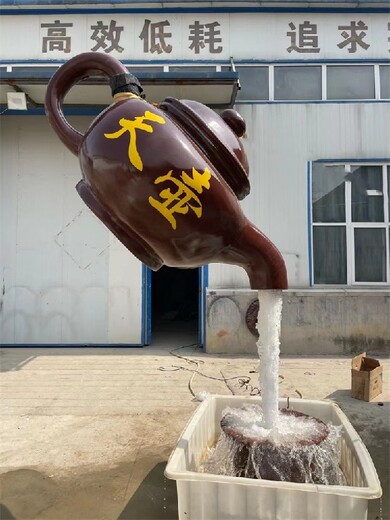 倒水茶壺雕塑定做,流水天壺雕塑
