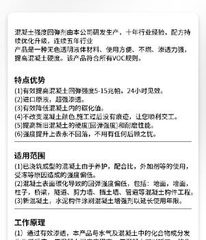 唐山供应混凝土表面增强剂长期出售,混凝土添加剂