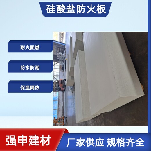 西藏耐高温硅酸钙板规格尺寸