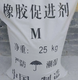 北京回收橡胶助剂图