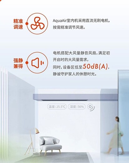 杭州特灵全空气空调五恒系统健康住宅